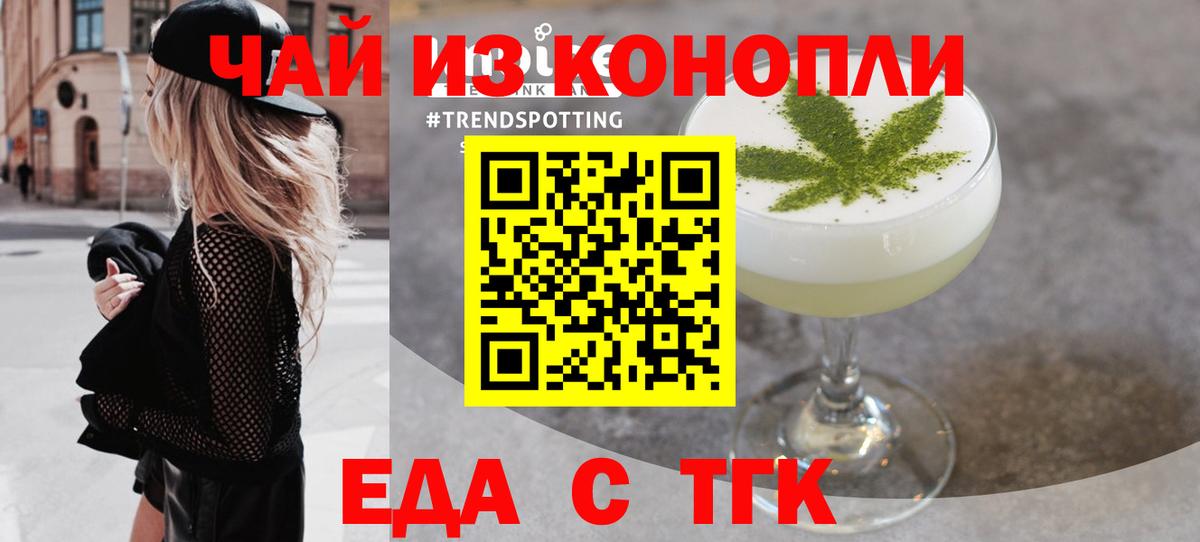 Луховицы  Печенье с ТГК марихуана  Вход с VPN 