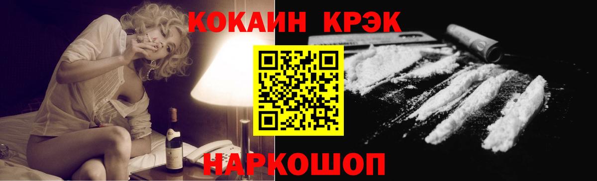Луховицы  КОКАИН  Вход с VPN  Cocaine Эквадор 