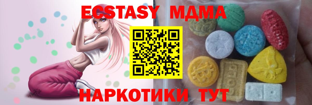 Экстази  Вход с VPN  Луховицы  Ecstasy TESLA  Экстази Cube 