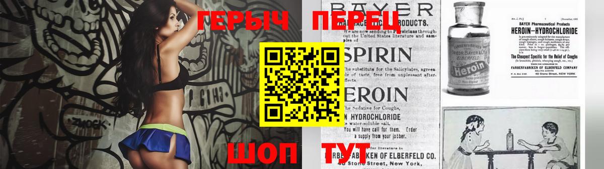Героин белый Луховицы