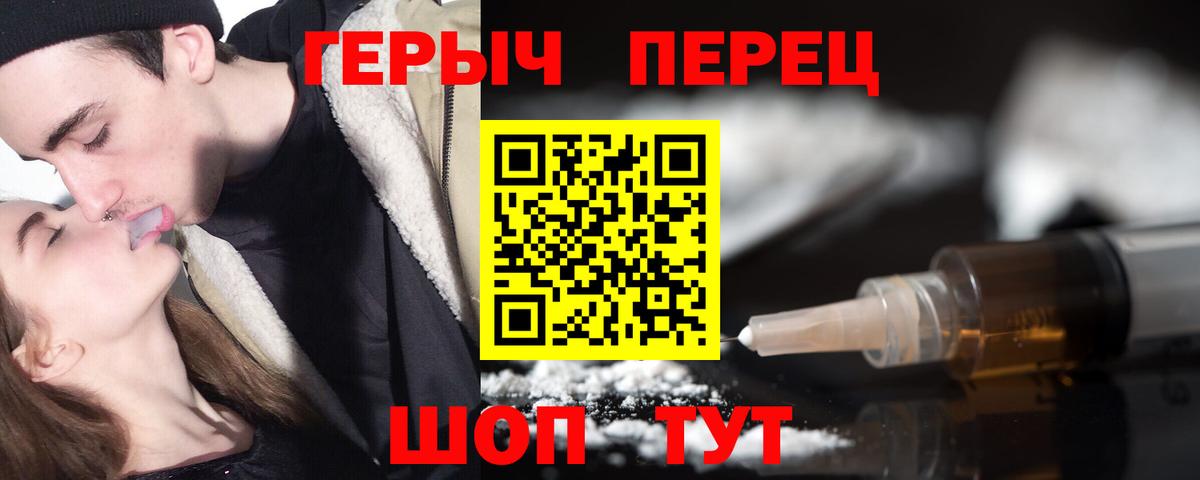 ГЕРОИН герыч  Вход с VPN  Героин  Луховицы 