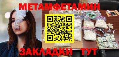 метамфетамин Изобильный