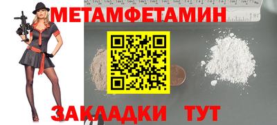 метамфетамин Изобильный
