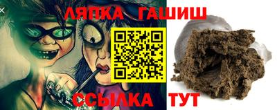 синтетический гашиш Ипатово