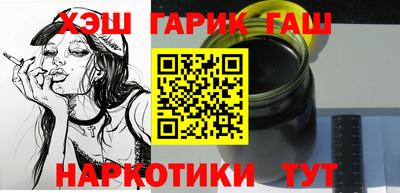 синтетический гашиш Ипатово