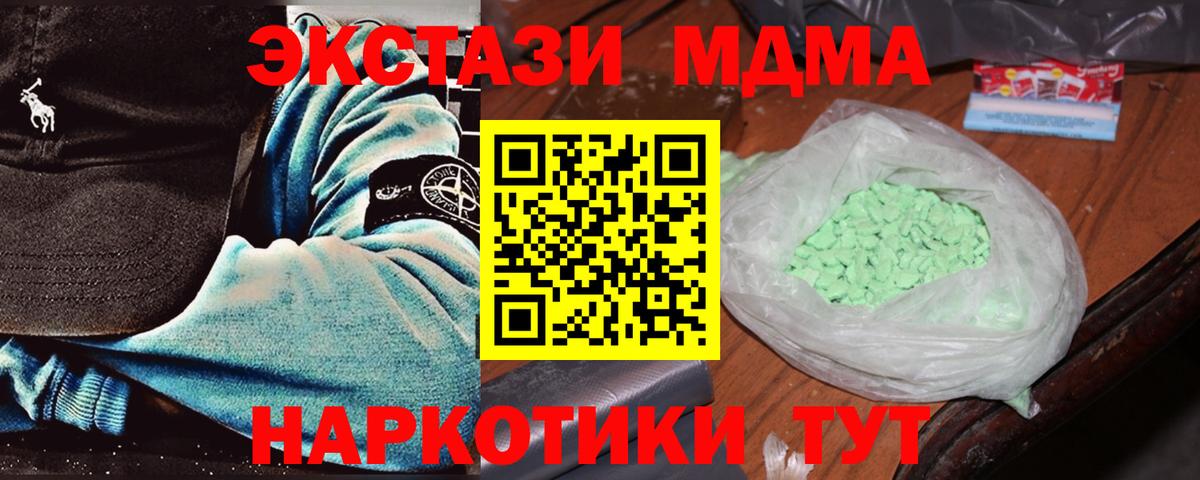 МДМА VHQ  Вход с VPN  Луховицы  МДМА Molly 