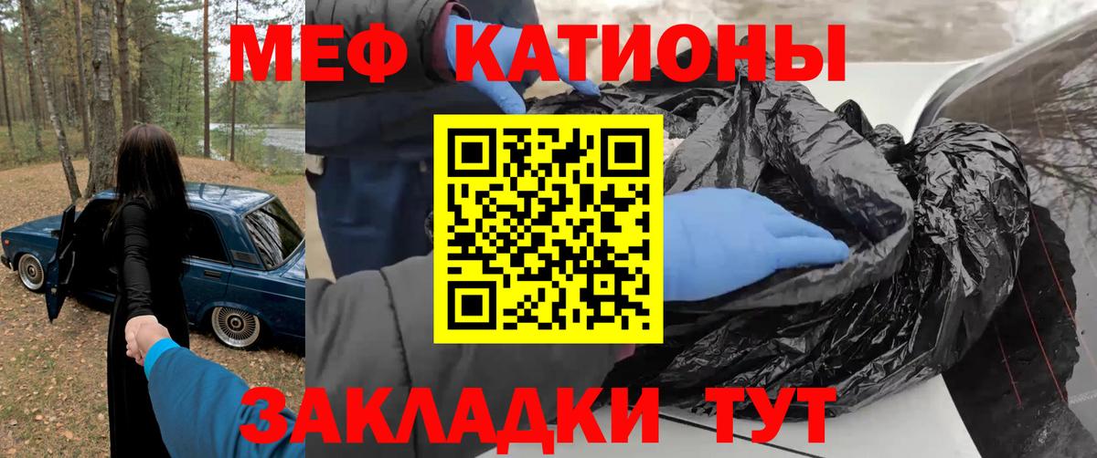 МЯУ-МЯУ  МЯУ-МЯУ мука  мега как зайти  Вход с VPN  Луховицы  Меф 