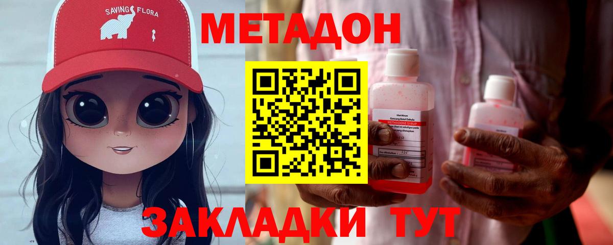 МЕТАДОН VHQ  Вход с VPN  Луховицы  МЕТАДОН белоснежный 