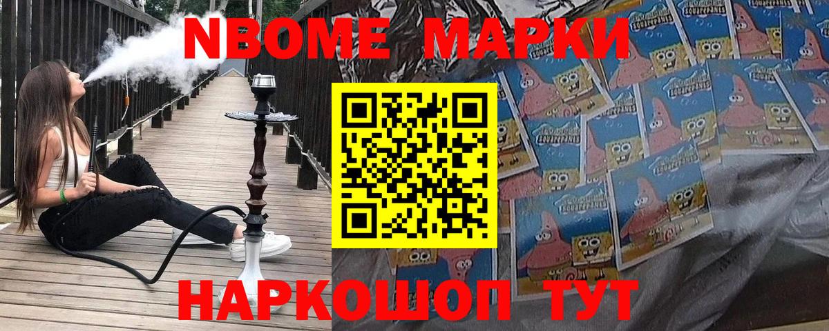 Марки NBOMe 1,5мг  Марки NBOMe 1,5мг  Вход с VPN  Луховицы 