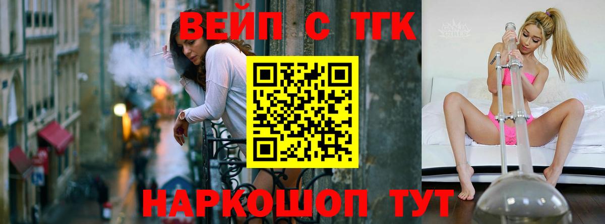 Дистиллят ТГК вейп Луховицы